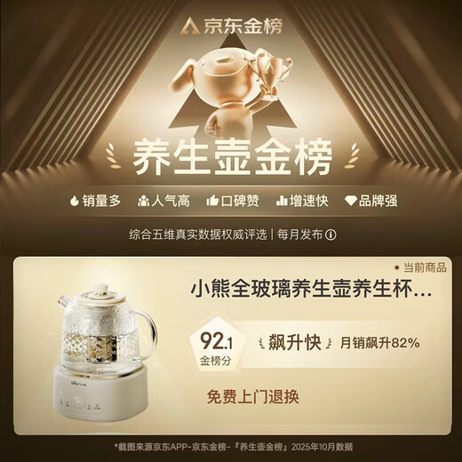 Bear all-glass health pot, health cup, office multi-function stove-cooked camellia teapot 0 metal all-glass kettle body thermostatic kettle kettle electric kettle YSH-P10R8 all-glass thermostatic kettle 1L with filter