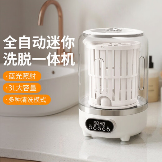 Xiaomi Buyi Trendy Life Appliances Wired Double Cup Laundry Cup New Installation-free Underwear and Sock Washing Machine Pearl White