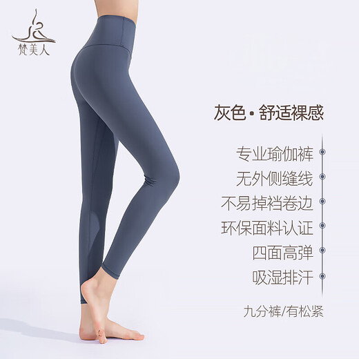 Van Beauty Yoga Pants Women's High Waist Hip-lifting Nine-Point Pants Naked Large Size Fitness Pants Pilates Training Wear Yoga Wear Gray XL