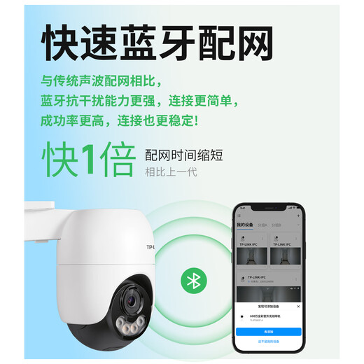 Pulian (TP-LINK) 6 Millionen Vollfarb-Überwachungskamera, Heimmonitor, 360 Grad, keine toten Winkel, mit Nachtsicht, Panorama-Tracking, kabelloses Outdoor-Netzwerk, Mobiltelefon-Fernbedienung IPC662F-A4