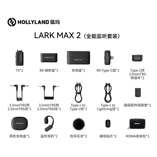 Mammoth microphone one to two LARK MAX 2 wireless monitoring microphone Mammoth lark max 2 AI noise reduction lavalier live broadcast microphone Mammoth radio microphone all-round monitoring set (with monitoring headphones)