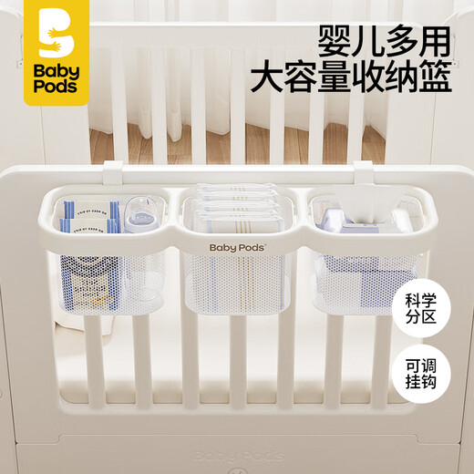 BABY PODSbabypods baby bedside hanging bag newborn supplies baby diaper table storage hanging basket diaper storage bag multifunctional baby hanging basket
