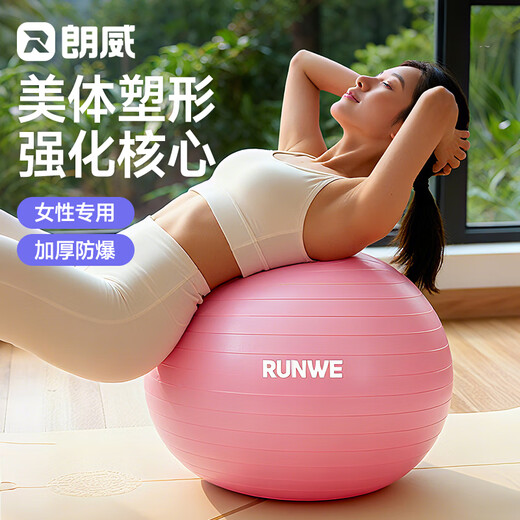 Langwei Yoga Ball Pilates Fitness Ball Thickened Explosion-proof Training Children and Pregnant Women Balance Exercise Yoga Equipment Sakura Pink 55cm