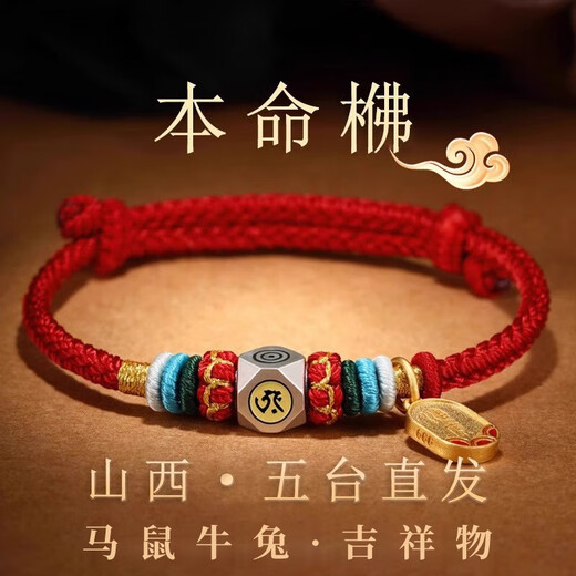 Mount Wutai 2026 Year of the Horse Zodiac Year Red Rope Bracelet for Women Braided Puxian Bodhisattva Protective Men's Bracelet Mahasthamaprapta Bodhisattva Zodiac Horse Red Rope