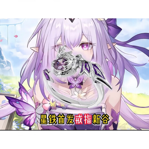 Yadie Ring <Star Dome Railway> Ring New Valley Yadie Ring Niche Versatile Honkai Impact 2D Peripheral Cover Yadie New Valley Ring Opening Adjustable