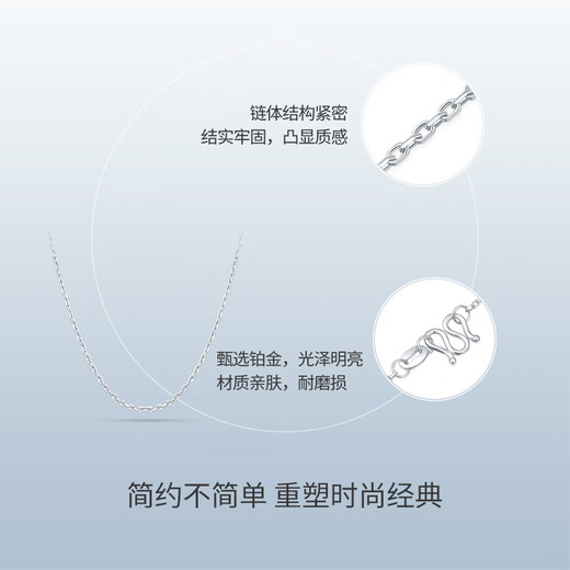 Mengjinyuan platinum necklace O-shaped chain clavicle chain plain chain PT950 platinum versatile gift for girlfriend's birthday, weight about 2.00g, chain length about 42cm