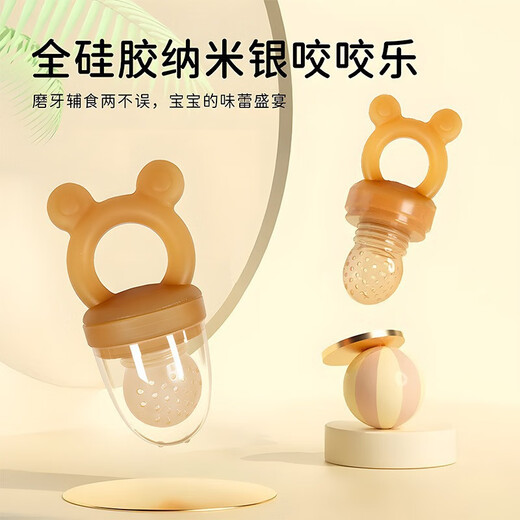 Jingqiao bite fruit and vegetable bag baby eating fruit puree food supplement artifact baby bite play teether molar stick full silicone bite music M 1 pack