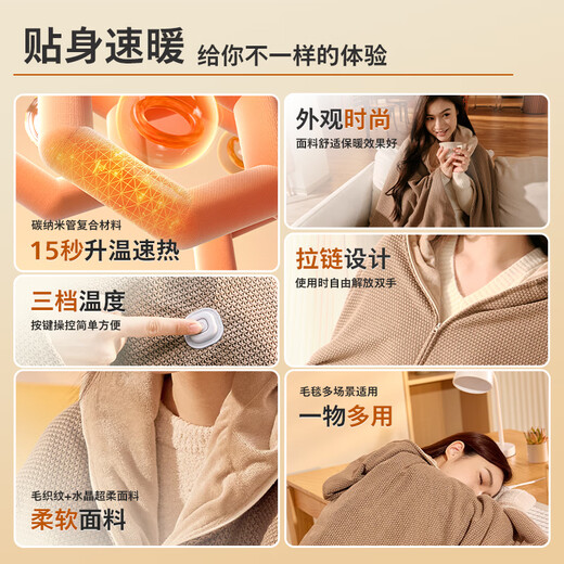 Philips (PHILIPS) Xiaoyunjian Lite Heated Shawl Heating Blanket Warm Nap Blanket Warm Body Blanket Warm Heating Cloak Warm Sun Brown Wool Texture 1.65*0.95m
