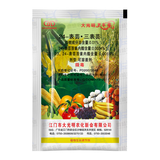 Daguangmingmingfengsu 24 epibrassinolide production-increasing plant growth regulator pesticide 10ml*10