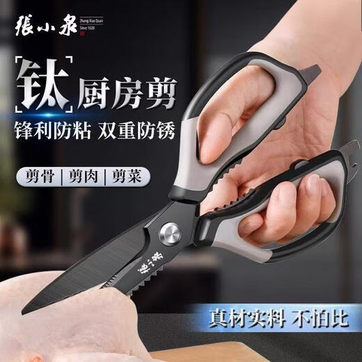 Zhang Xiaoquan leistungsstarke Küchenschere mit Titanbeschichtung, multifunktionale Haushaltsschere aus Edelstahl mit Hähnchenknochen, Lebensmittelschere, Grillschere, Schere in Lebensmittelqualität, Küchenschere aus Edelstahl, Titanbeschichtung, rostfrei
