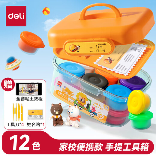 Deli 12-color ultra-light clay colored clay plasticine clay handmade DIY art toys with name stickers + full set of tools + video tutorial children's birthday and school gifts