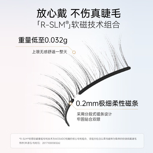 WOSADO Yuetong Natural False Eyelashes Silk Black 2.0 Magnetic Eyelashes Natural Simulation Glue-free Gift
