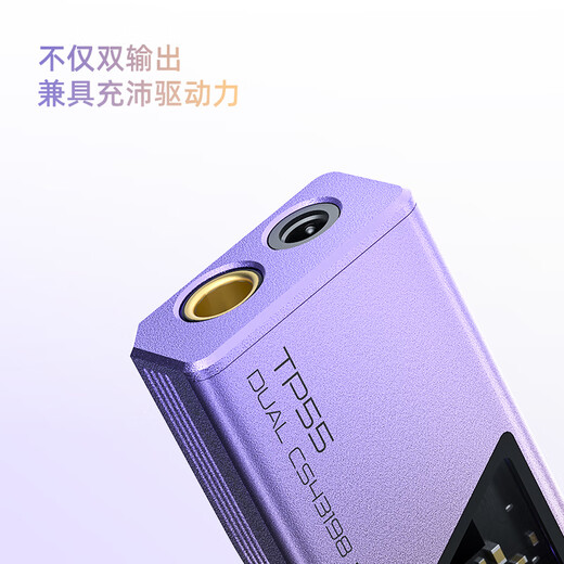 EPZ TP55 first delivery back clip decoder amp lossless HIFI fever portable 3.5/4.4 Android Apple audio decoder small tail supports tuning 3.5 microphone TP55 Rizhao Purple SF Express delivers in seconds