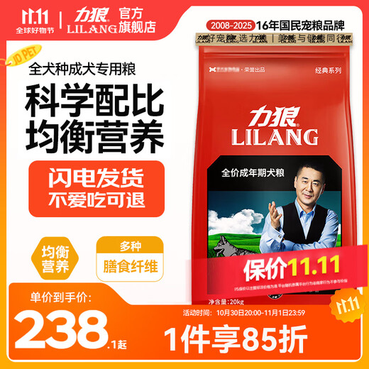 Lilang Dog Food Main Food for Medium and Large Dogs Alaskan Golden Retriever Labrador Multipurpose Adult Dog 20kg 40Jin Jin is equal to 0.5kg