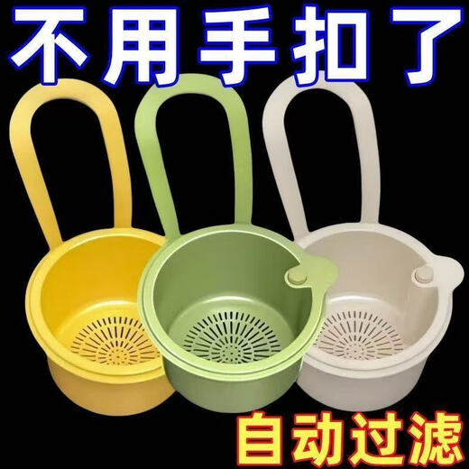 Kamanpai is a good helper in the kitchen. Hanging sink drain basket. Kitchen sink drain filter to filter residual vegetables. Large net diameter 10CM. Say goodbye to dirty hands + blocked pipes. Large thickening comes with hanging rack. Green + yellow 2 pcs.