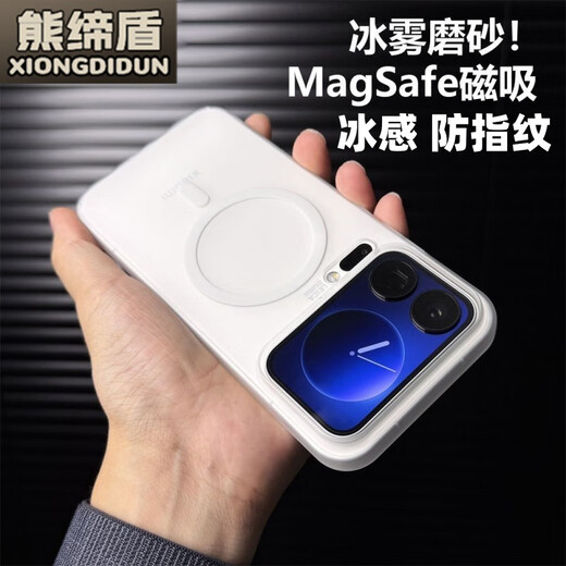 Xiong Didun Advanced matte suitable for Xiaomi 17promax mobile phone case Mi 17pro magnetic mobile phone case ultra-thin translucent anti-fall all-inclusive large hole xiaomi17 protective case simple transparent sand white magnetic suction/ice mist skin feel/ultra-thin hard shell Xiaomi 17 fine hole