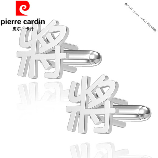 Pierre Cardin French imported quality custom sterling silver name cufflinks French shirt cuff buttons with engraving simple light luxury men's sleeves single letter hollow style