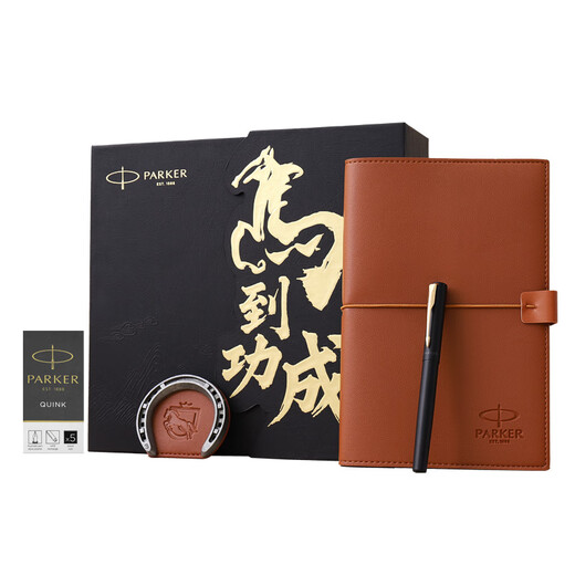 派克钢笔高端文创礼盒学生套装商务送礼定制刻字生日礼品文具签字墨水笔国潮马到功成升学上岸礼物 威雅黑金夹墨水笔+马到功成礼盒