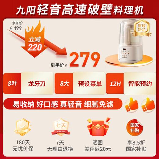 Joyoung wall breaker 2025 new soundproof cover, light noise reduction, household soymilk machine, fully automatic no-cooking, no-filtering, large-capacity breakfast machine, juicer, P725, fine grinding, fine cooking, touch color screen, compact and easy to store