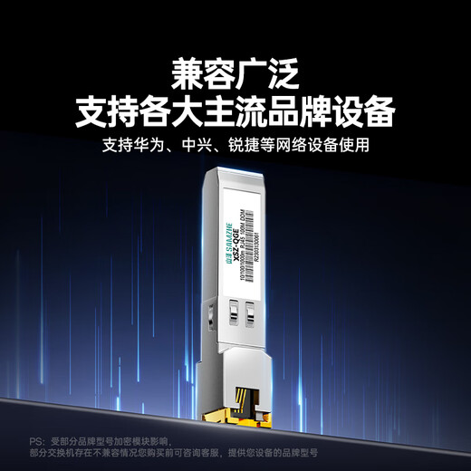 山泽千兆光转电口模块 SFP光纤转网线转换器 1.25G光电转化器 广泛兼容华为/普联/中兴/ SZ-QGE
