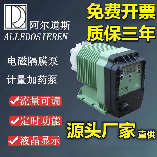 Aldous Metering Pump Flow Pump Automatic Electromagnetic Diaphragm Pump Acid and Alkali Resistant Dosing Pump Equipment Adjustable Dosing Pump K Series Flow 144.0L Pressure 5.3 Meters Please refer to the details page