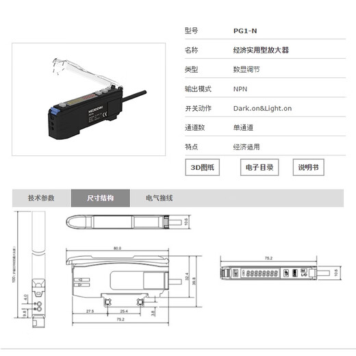 PG1-N Meiji fiber amplifier PG1-N original Meiji sensor PG1-N