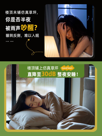 Canopy silencer mat, simulated lawn, fake turf, anti-drip, silent artifact, roof iron sheet, noise reduction and heat insulation on rainy days, 3 cm encrypted noise reduction model, whole roll 25 meters, width 1 meter, how many meters long, how many pieces to take