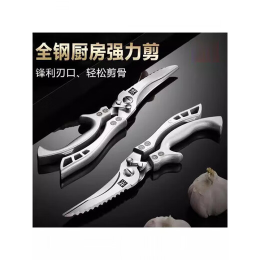 双立人（ZWILLING）德国双立人家用剪刀厨房多功能剪鱼肉剪鸭鹅骨头专用强力鸡骨剪子 全钢剪骨刀新旧款随机发