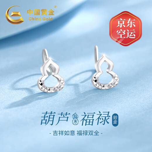 Chinese Gold Gourd Platinum Earrings Women's Platinum Earrings Ear Accessories Birthday Gifts for Girlfriends and Wife Wedding Anniversary Practical Gifts Platinum Gourd Ear Hooks