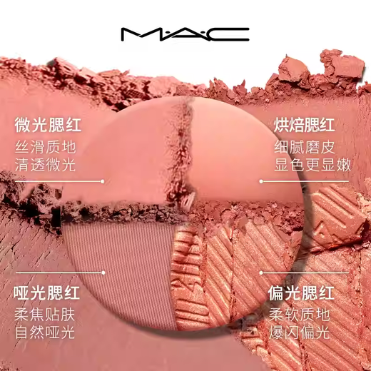 M.A.C soft color mineral blush #219, milk tea nude brown color, natural color, birthday gift for women