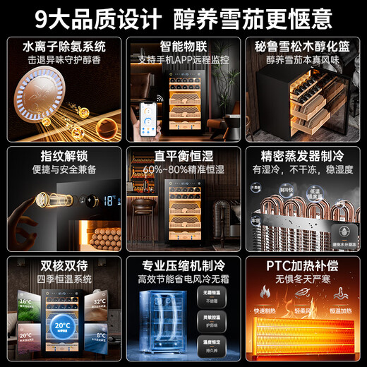 CIGARLOONG 28C cigar cabinet with constant temperature and humidity, household compressor, air-cooled, frost-free, water ion removal, ammonia removal, cedar wood, bare cigar and wine cabinet, fingerprint lock, cigar cabinet, constant temperature and humidity control for cigar cultivation, classic cigar and red wine model, purified ammonia + fingerprint lock + professional compressor
