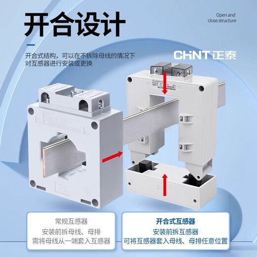 Chint open-type current transformer open-close three-phase high-precision open-type snap metering NLH2-0.8_30 type_200_5A_level 3