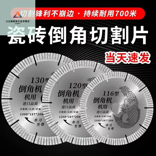 Shushe 130 desktop chamfering machine special tile cutting blade 135 saw blade 116 diamond rock plate full table saw water jet 130D special water jet 1 piece tile chamfering special