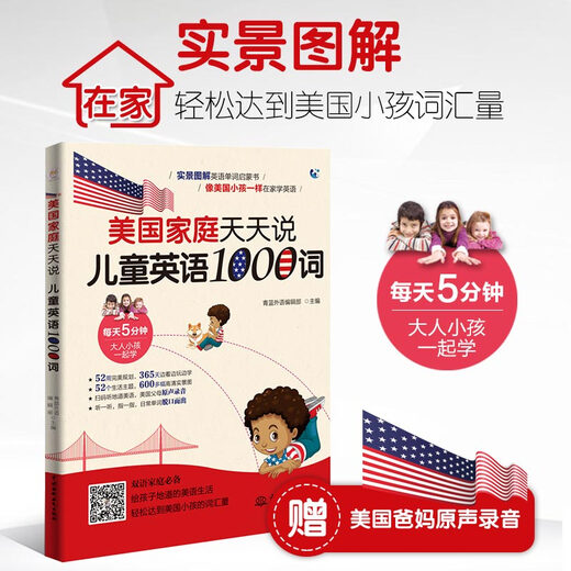 Amerikanische Familien sprechen jeden Tag, 1.000 englische Wörter für Kinder, Wortaufklärungsbuch mit Illustrationen aus dem wirklichen Leben