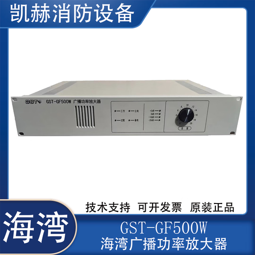 Fire emergency broadcast power amplifier-GF150WA/300WA/500W old style power amplifier-GF500W