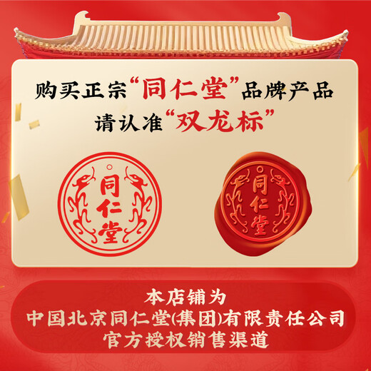 Tongrentang Brand Beijing Tongrentang American Ginseng Slices Gift Box 500g American Ginseng Authentic Gift for Parents and Elders Supplements