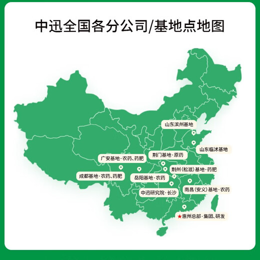 Zhongxun Zhongxun plant antifreeze pesticide combination wheat antifreeze and antifreeze foliar fertilizer old brand genuine general cold and disease resistance cold and antifreeze set one bucket of water 1 set