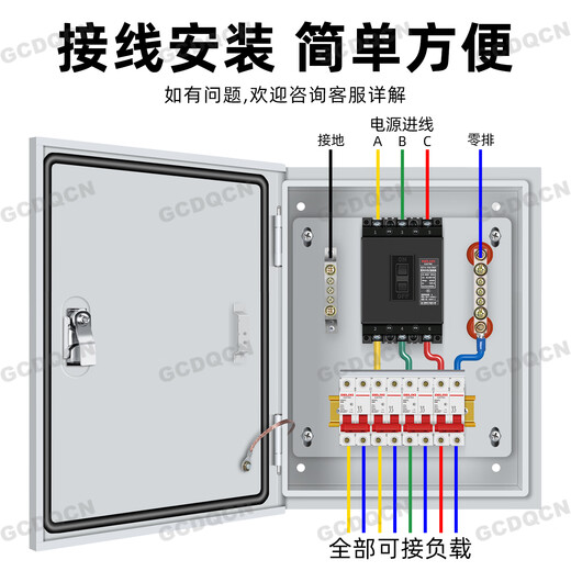 Complete set of distribution box three-phase four-wire 380V outlet 220V household factory electricity leakage protection custom-made distribution box People's complete set 1
