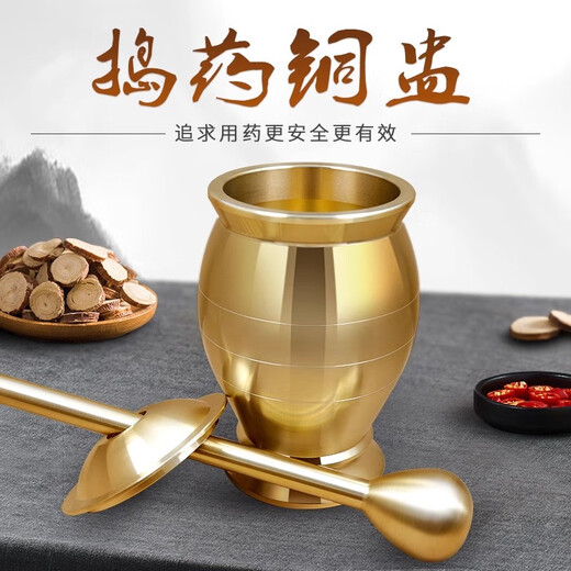 He Jiagong solid brass traditional Chinese medicine pounding jar for home use old-fashioned copper mortar punch barrel brass cup mortar grinder garlic pounder extra thick upgraded mini version comes with leather pad