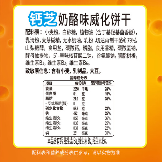 Calcheese Wafer Sandwich Biscuits Cheese Flavor 648g Gift Group Purchase Breakfast Casual Children's Snack Cheese Biscuits