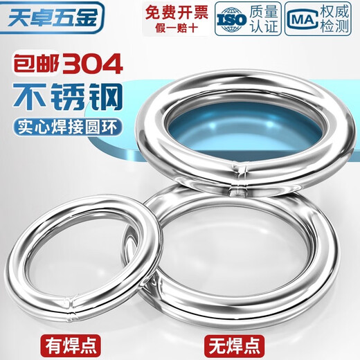 Tianzhuo Hardware 304 stainless steel solid welded O-ring suspension ring steel ring yoga hammock connection ring pet hand ring steel ring wire diameter 2 * outer diameter 12 (20) opening