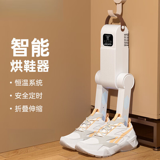 Xiaomi baby shoe dryer household shoe drying artifact deodorizing and sterilizing dryer shoe drying artifact shoe dryer intelligent constant temperature shoe drying machine shoe drying device wet and dry use white