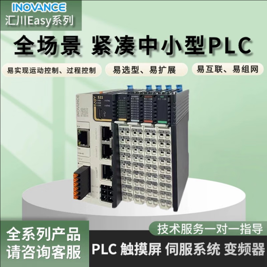 Inovance PLC EASY302-0808TN//GL20-1600END/GL20-4AD GL20-0808ETN