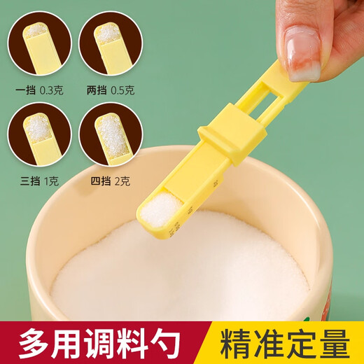 FVFH German quantitative salt spoon seasoning spoon salt control spoon with scale baking yeast salt sugar weighing spoon adjusting measuring spoon 2 pieces quantitative salt spoon four-speed adjustment, precise control