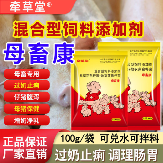 Luanci sow detoxification special sow health care removes tear spots and dead skin health care purifies internal toxins and detoxifies constipation multi-partner additive sow health care 10 bags