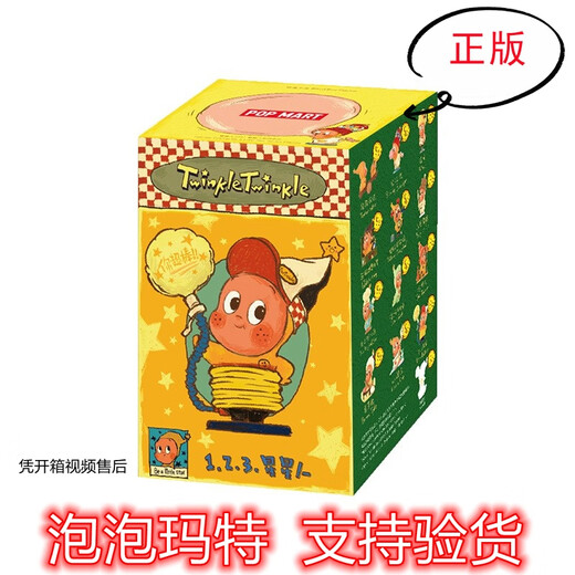 POP MART We Are All Star People Series Figures Blind Box Trendy Desktop Ornaments Fashion Gift Ornaments 123 Star People Figures - Brand New Random 1 Piece