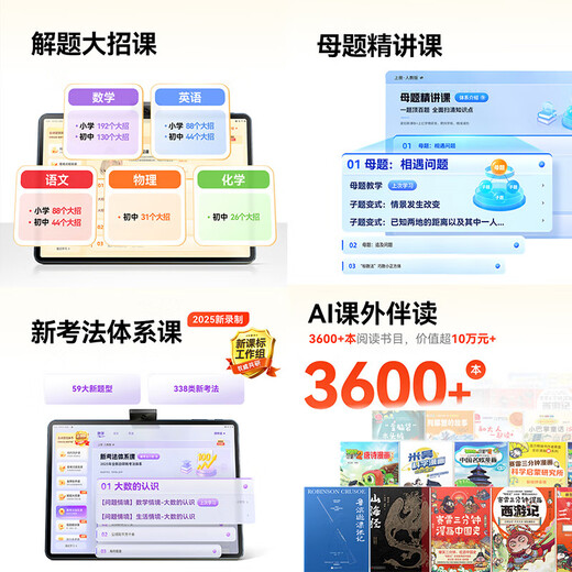 Zuoyebang learning machine P50/T50/T30/XE student learning tablet supports new curriculum standards, primary school and high school curriculum synchronization BZ31 eye protection large screen learning and practicing all-in-one AI learning machine learning and practicing machine Zuoyebang XE flagship model (8+256G)