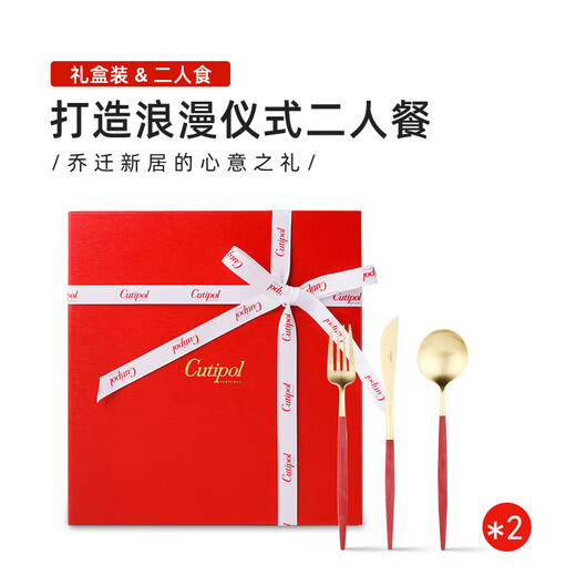 Cutipol Western cutlery cutlery set home dinner six-piece set cutlery, fork, spoon and chopsticks wedding box ins newlywed GOA red gold black gold dinner six-piece set + red gift box
