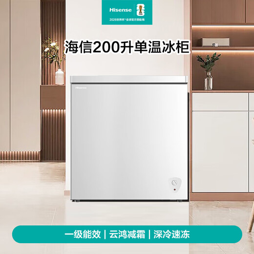 Hisense 200 liter single temperature household freezer first-class energy efficiency frost reduction deep cooling quick freezing refrigeration small freezer OCCBD/BC-200S1HNKQD national subsidy