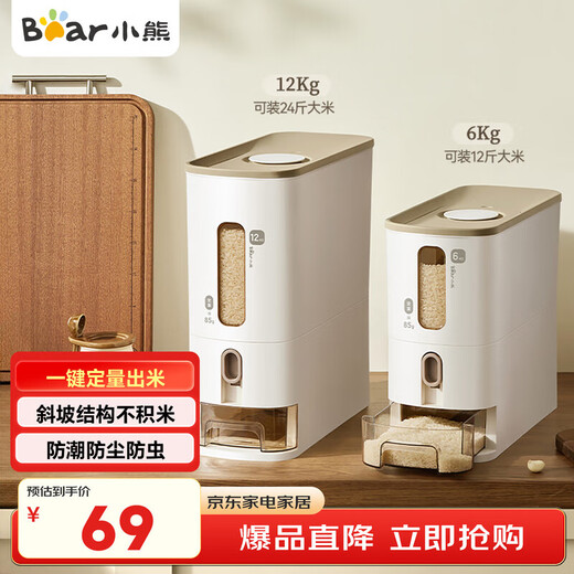 Bear Rice Bucket Insect-proof Rice Storage Box Moisture-proof Rice Tank Household Food Grade Noodle Bucket Quantitative Automatic Rice Dispensing Food Grade 6KG